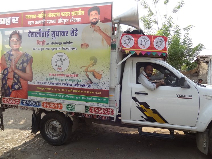 Vaishali, the nominee of the Prahar Janshakti Paksha, a local political party, is campaigning in Yavatmal-Washim